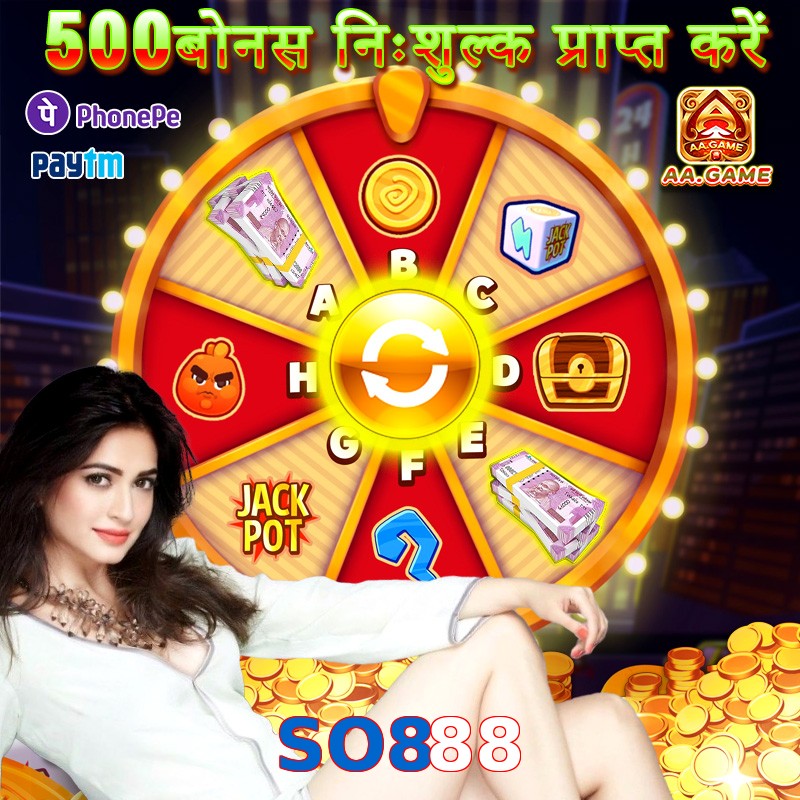SO888