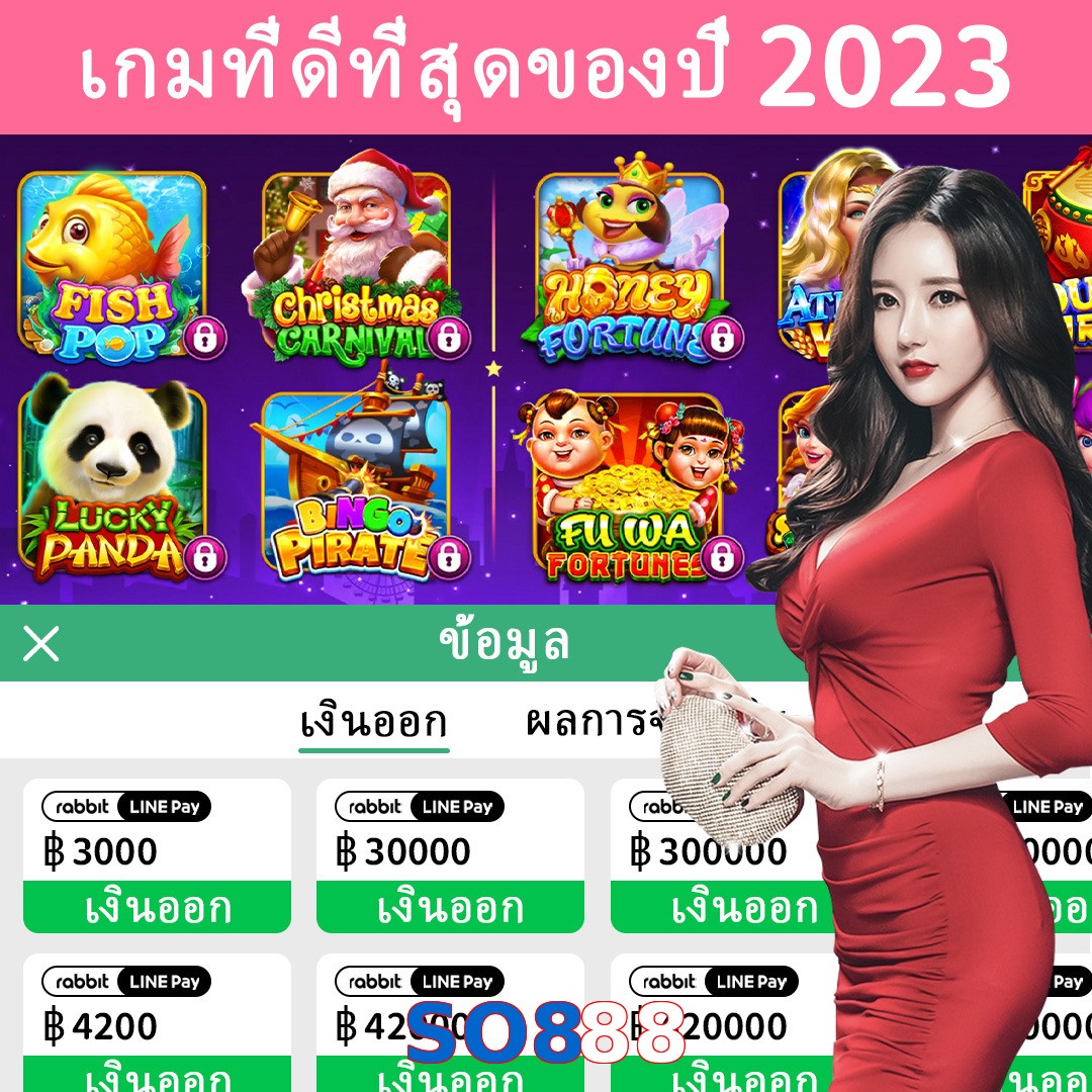 SO888